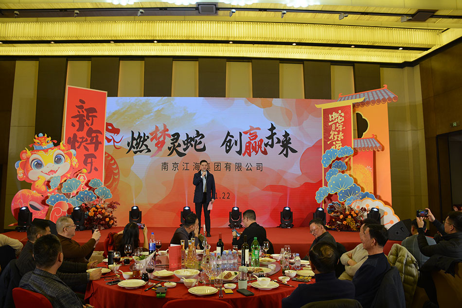 “燃?jí)綮`蛇&nbsp;創(chuàng)贏未來(lái)”——江海集團(tuán)舉